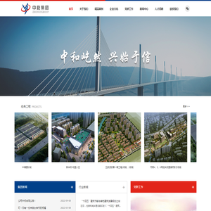 浙江中屹建设集团有限公司