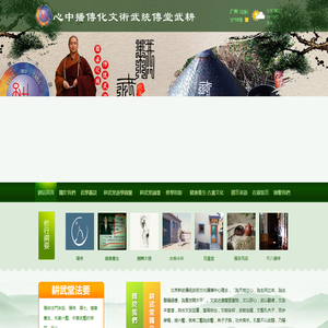 北京耕武傳統武術文化傳播中心
