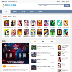 手游网,手游下载,手游攻略
