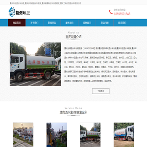 重庆洒水车出租