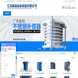 江苏晨睿机械制造有限公司