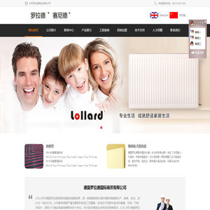 北京罗拉德商贸有限公司