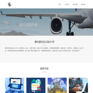 意利便利店北海001号