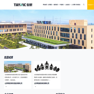 山东泰展机电科技股份有限公司