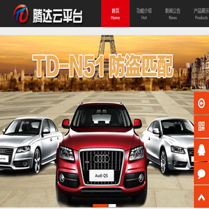 腾达云平台专业从事锁匠类产品
