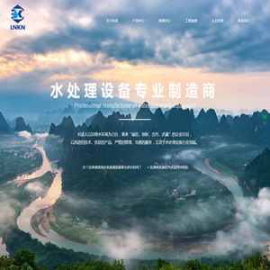 辽宁科诺环保科技有限公司