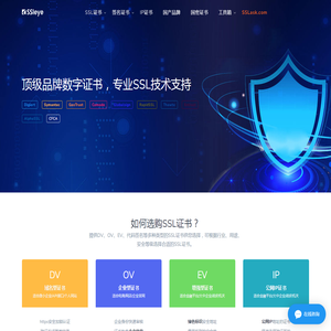 SSL/HTTPS证书