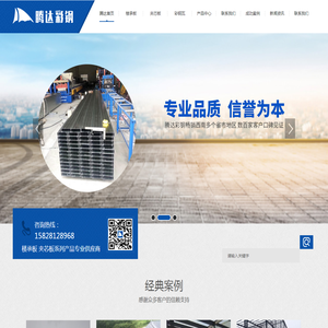 成都楼承板厂家