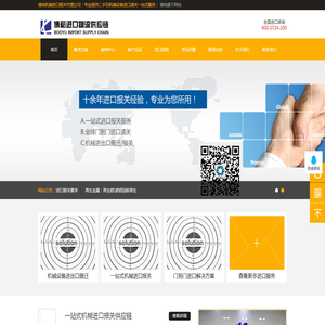 二手机械进口报关