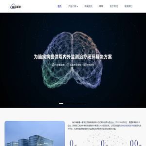 可穿戴多模态监测