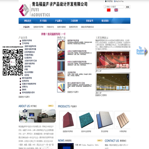 青岛福益声学产品设计开发有限公司