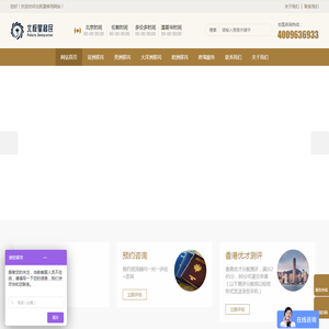 深圳福瑞特出入境信息咨询有限公司