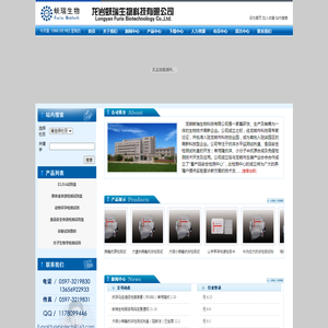 龙岩蚨瑞生物科技有限公司