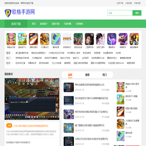 手游下载,手游排行榜,安卓手游下载