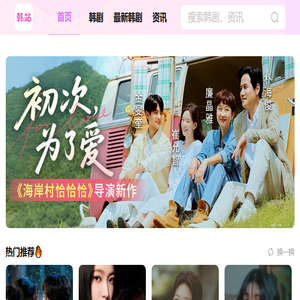 韩剧网（韩小圈