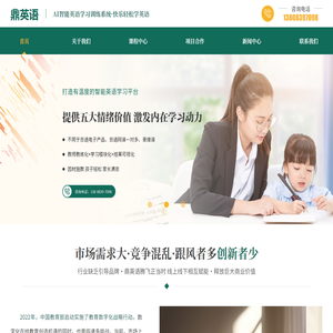 鼎校教育加盟网