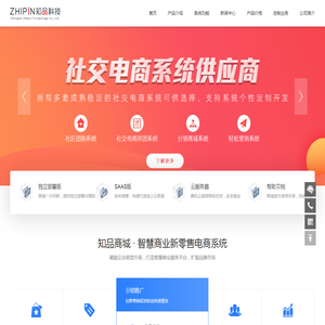 小程序商城开发,APP商城平台制作,电商分销系统