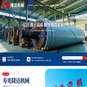 寿光市隆达机械有限公司