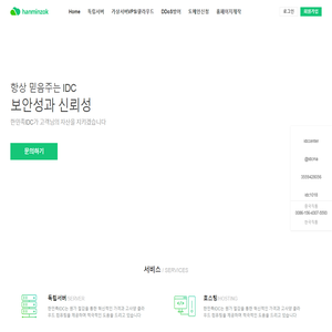 한민족IDC::해외서버호스팅::해외IDC전용망::디도스방어::해킹방어::클라우드