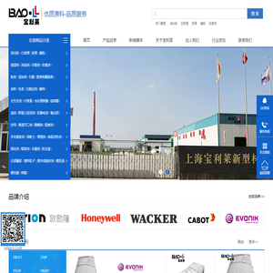 上海宝利莱新型材料有限公司