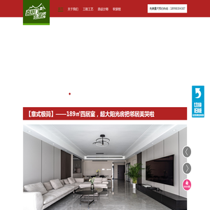 广州喜迎门乐家装饰设计工程有限公司