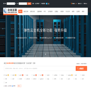 西部数码代理“企尚互联”