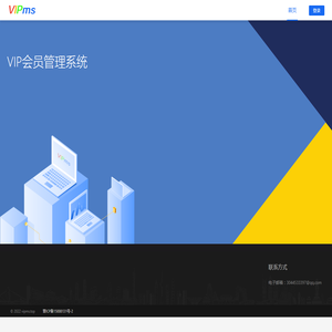 会员管理系统