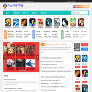 苹果手游,手游排行榜,手游盒子