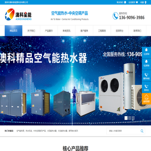 惠州市澳科新能源科技有限公司