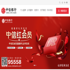 中信银行门户网站