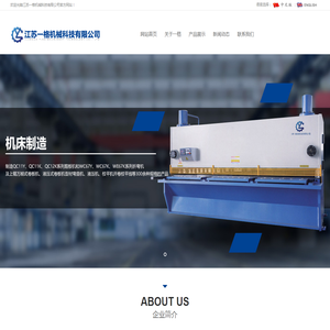 江苏一格机械科技有限公司