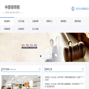 中原律师网