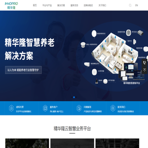 精华隆智慧感知科技（深圳）股份有限公司作为专业的安防感知系统和智慧物联解决方案提供商