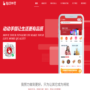 指动生活