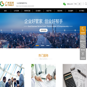 广州辰利商务服务有限公司