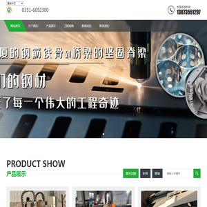 山西乐丰科创贸易有限公司