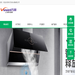郑州万和热水器售后服务