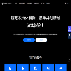 游戏本地化翻译
