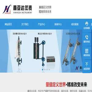 江苏鑫亚达仪表制造有限公司