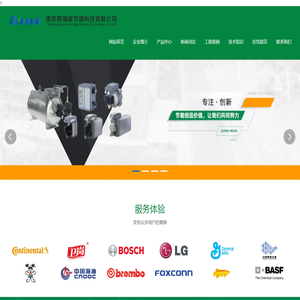 南京格瑞森节能科技有限公司