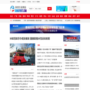 体育网（www.chiansports.com）