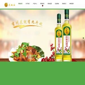 成都宝阳味业有限责任公司