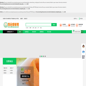 扬州苏合绿草湾农产品销售专业合作联社