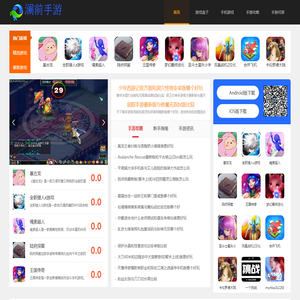 手游网,手游下载榜,手游下载
