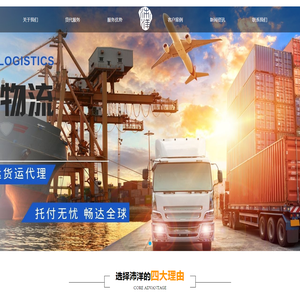 浙江沛洋国际供应链管理有限公司