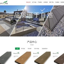 成都木塑地板,户外木塑地板,成都塑木地板厂家