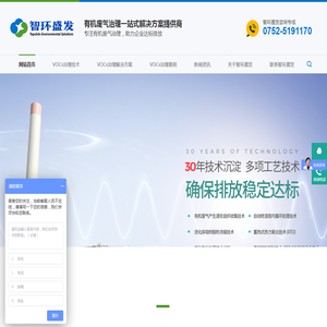 低浓度有机废气处理