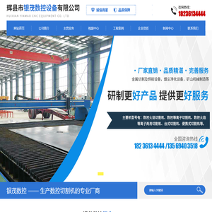 耐磨板堆焊设备