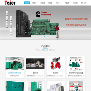 陕西泰尔电力设备有限公司