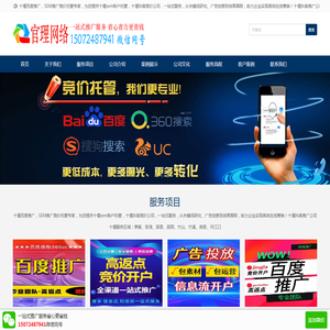 十堰百度推广
